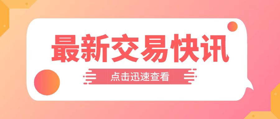 Chat.com超1.1億元被收購；UC.com高價易主！